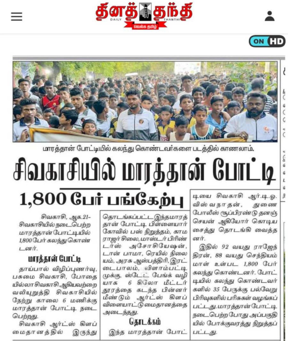 RCE White Marathon 2023