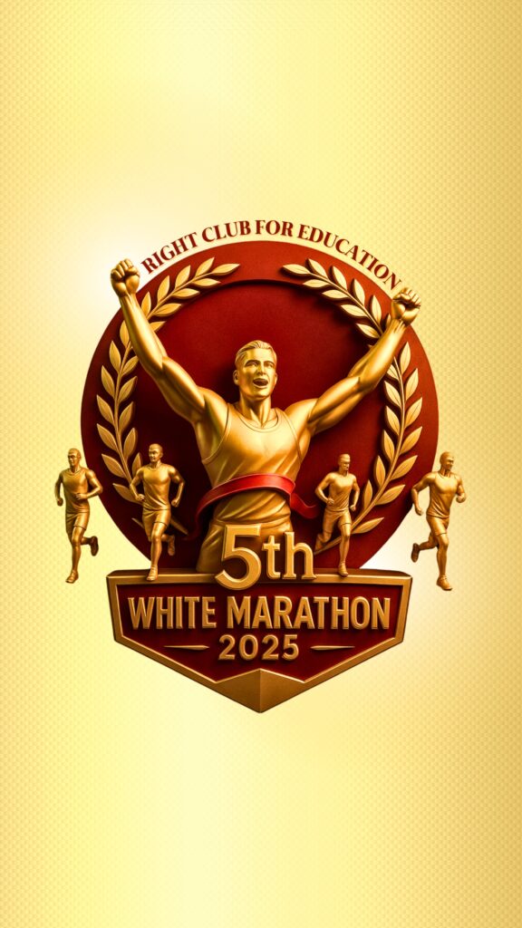 RCE #white_marathon_2025 Register Here… White Marathon 2025